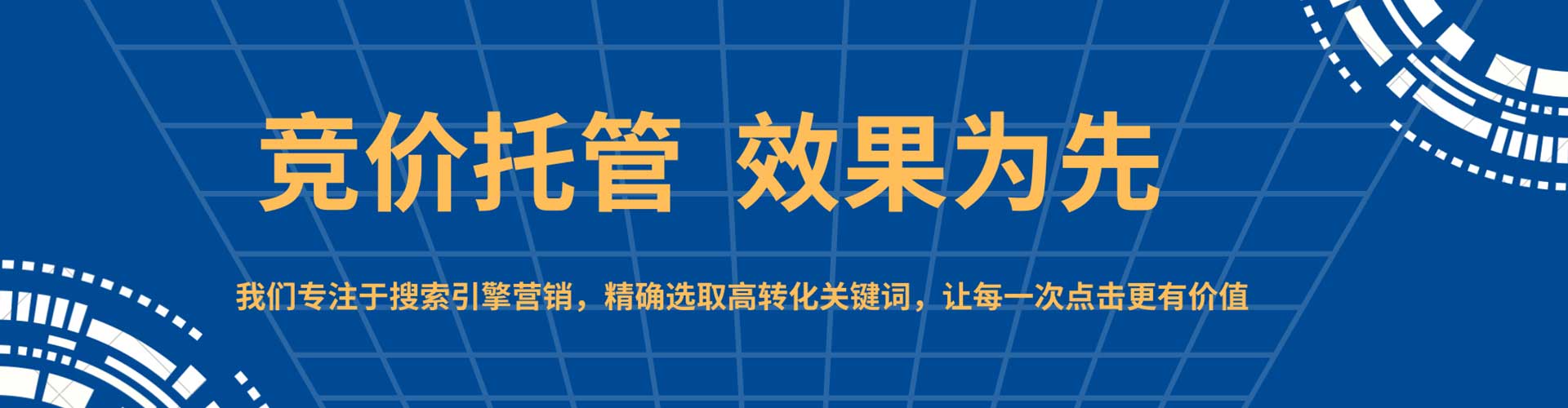 北塔百度竞价托管
